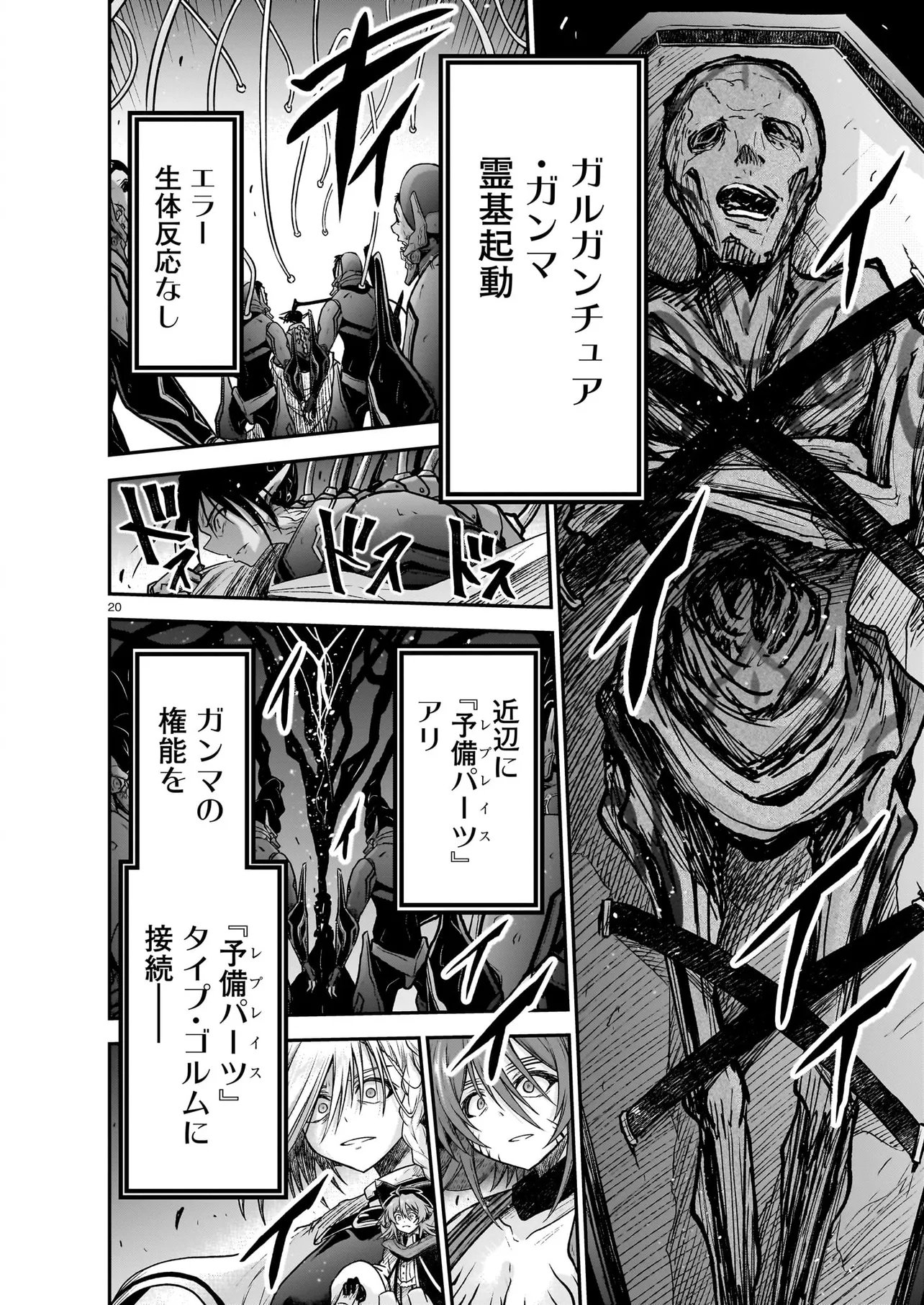 ONEE-SAMA TO KYOJIN Chap 33.1 - Pic 20
