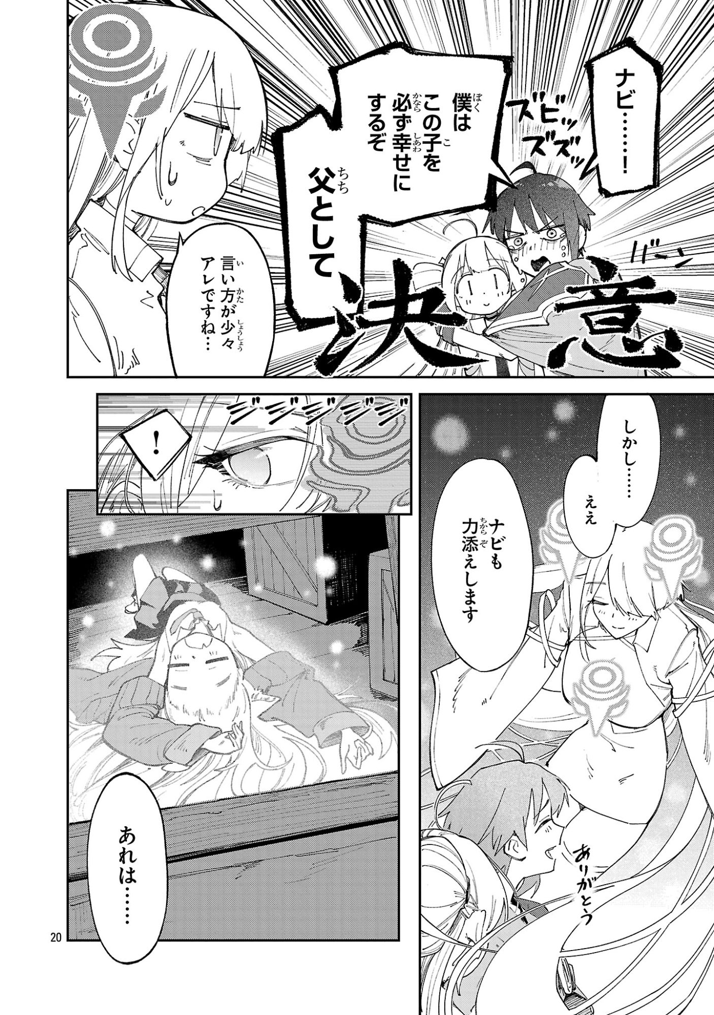 KYUTEI WO KUBI NI NATTA SHOKUBUTSU MADOSHI HA SLOW LIFE WO OKA SURU NOMBIRI SEKAI JU WO SODATETARA, SAIKYO RYOCHI GA DEKIMASHITA Chap 35 - Pic 20