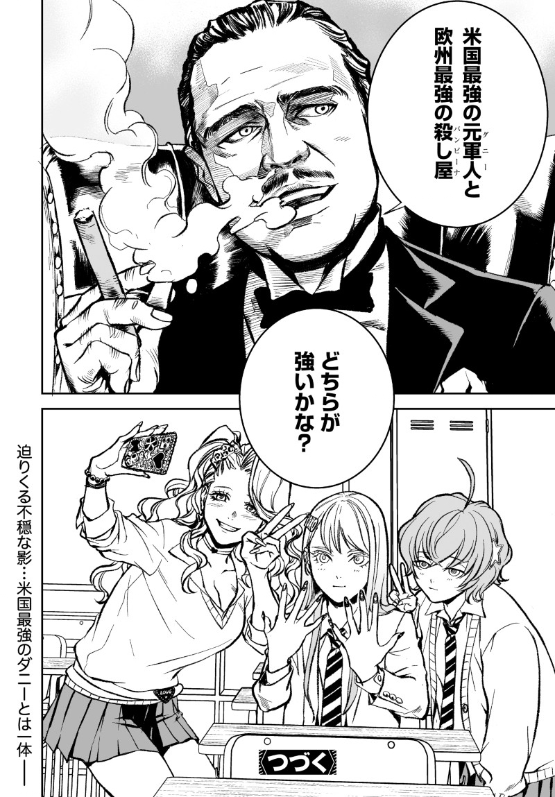 KILL GAL Chap 8 - Pic 20