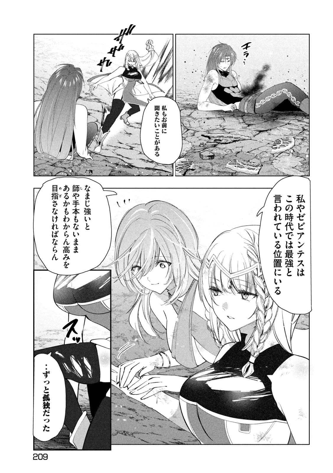 KAIKO SARETA ANKOKU HEISHI (30-DAI) NO SLOW NA SECOND LIFE (MANGA) - RAW Chap 86 - Pic 23