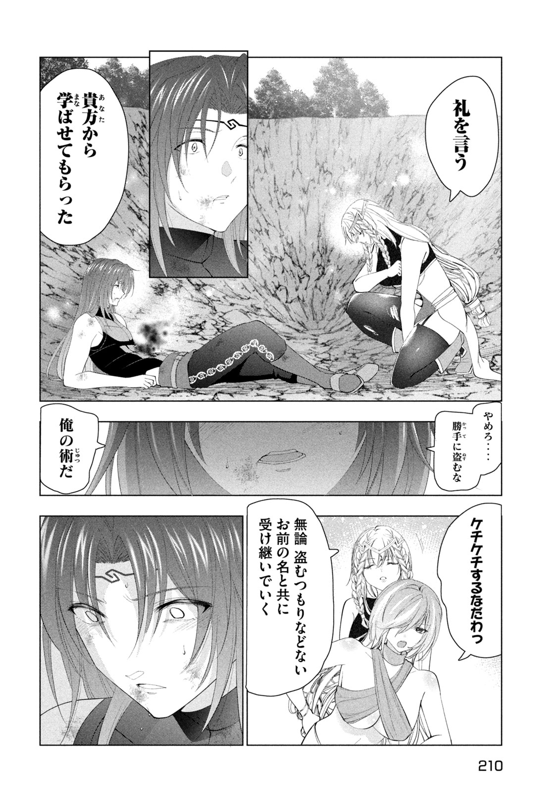 KAIKO SARETA ANKOKU HEISHI (30-DAI) NO SLOW NA SECOND LIFE (MANGA) - RAW Chap 86 - Pic 24