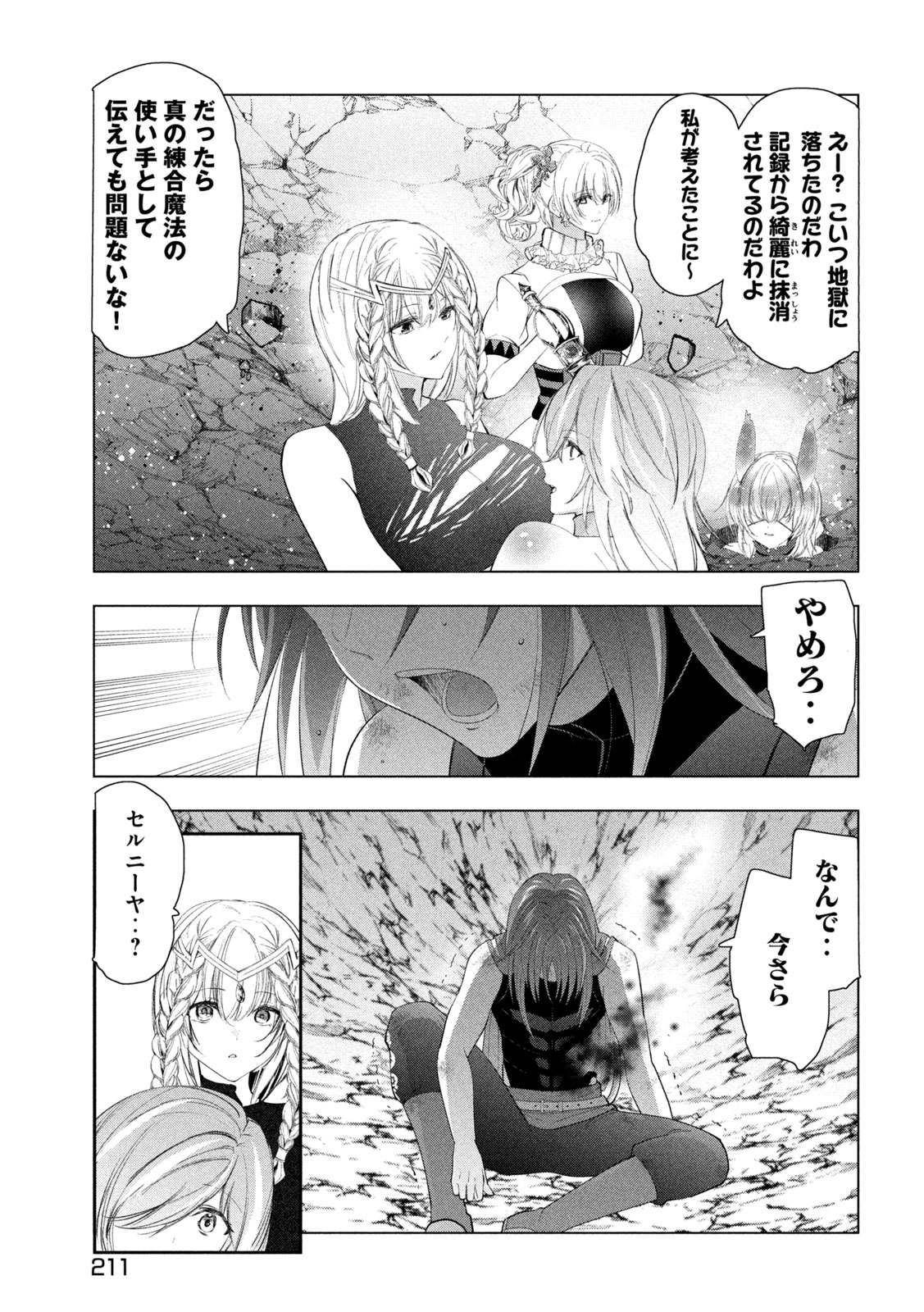 KAIKO SARETA ANKOKU HEISHI (30-DAI) NO SLOW NA SECOND LIFE (MANGA) - RAW Chap 86 - Pic 25