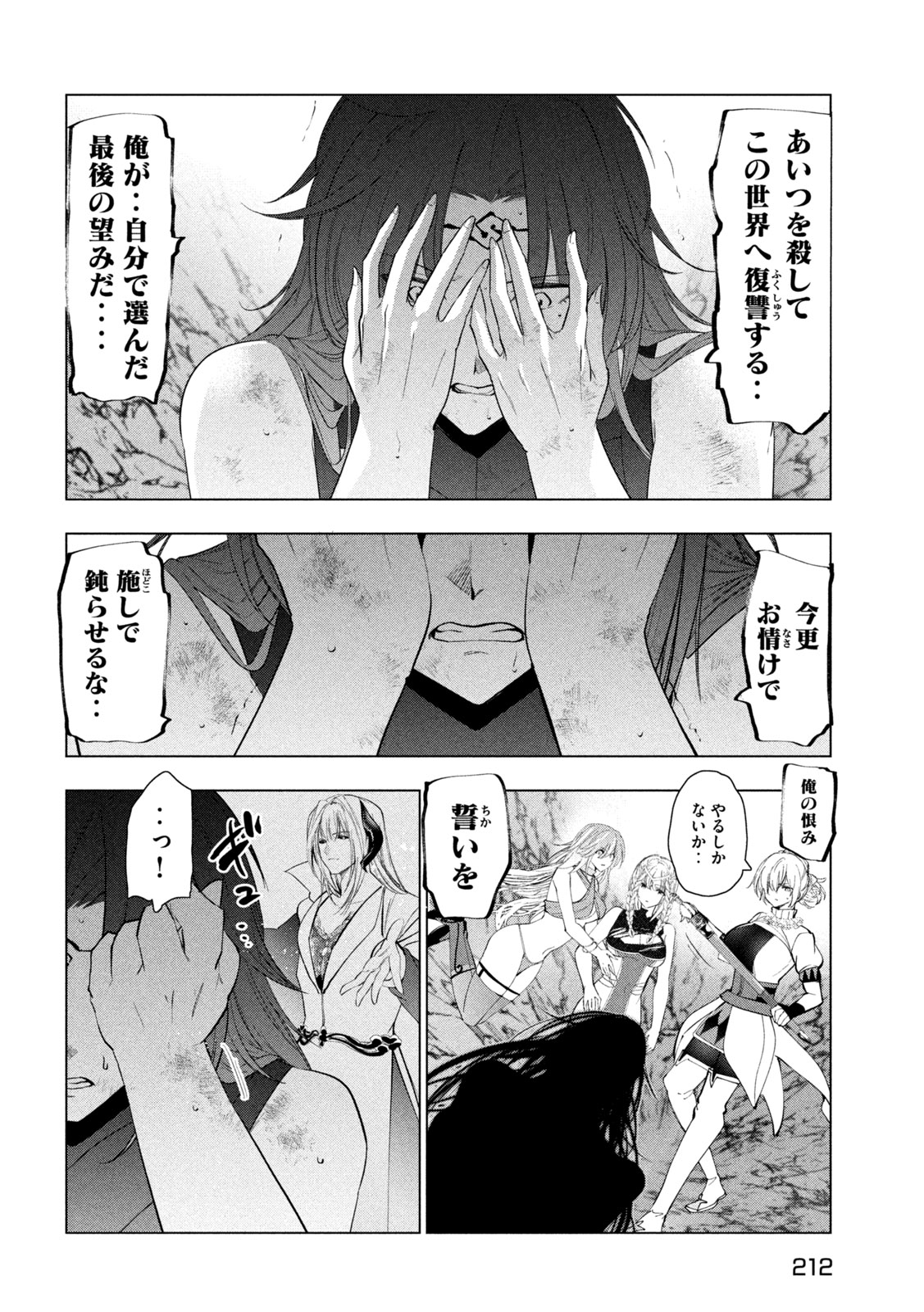 KAIKO SARETA ANKOKU HEISHI (30-DAI) NO SLOW NA SECOND LIFE (MANGA) - RAW Chap 86 - Pic 26