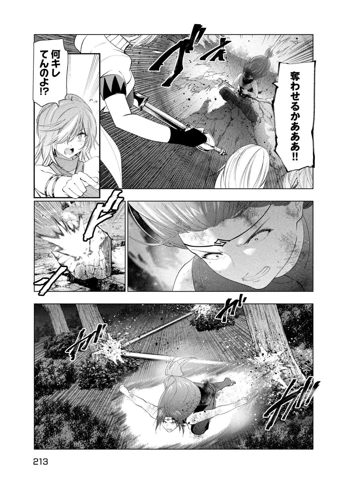 KAIKO SARETA ANKOKU HEISHI (30-DAI) NO SLOW NA SECOND LIFE (MANGA) - RAW Chap 86 - Pic 27