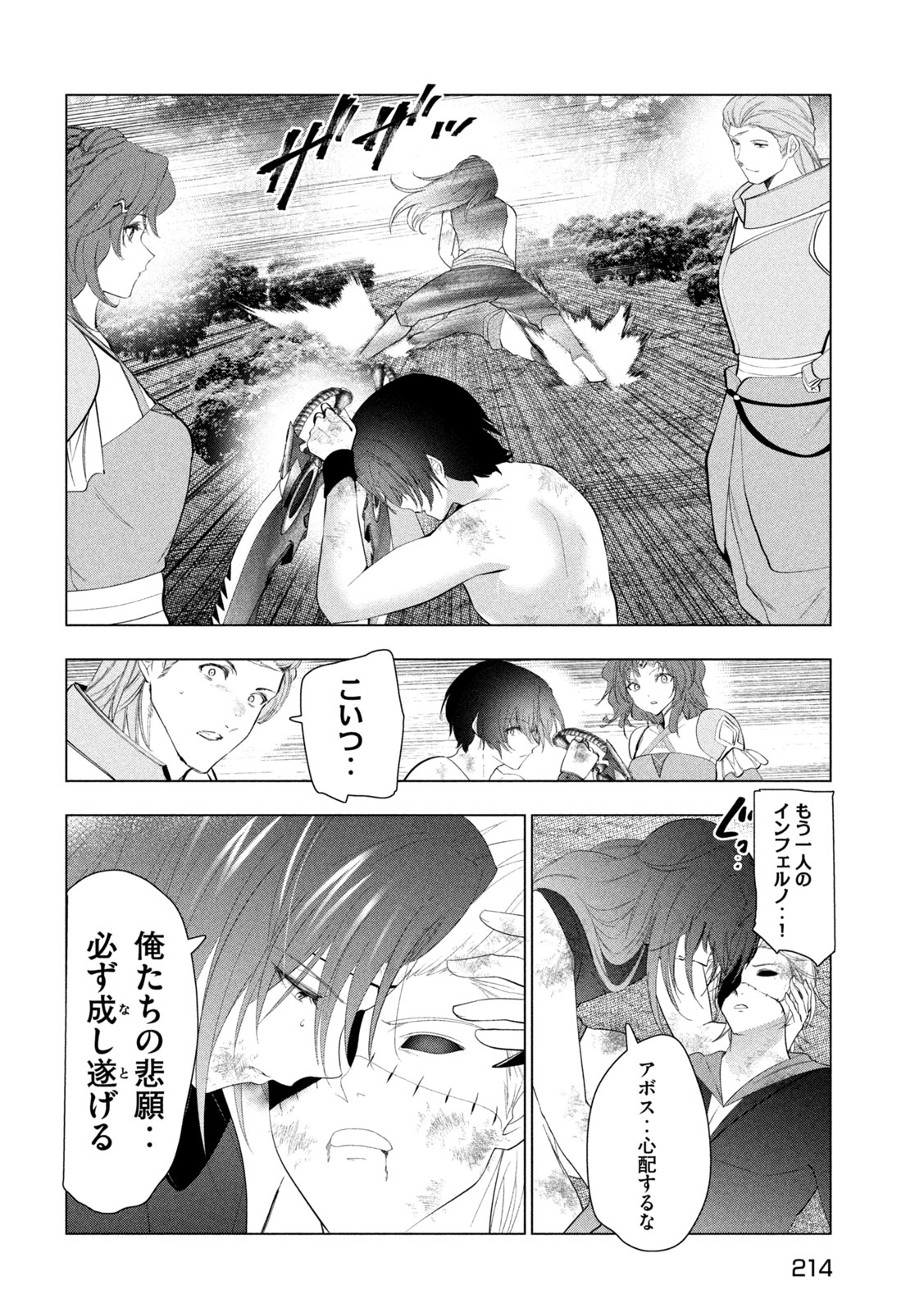 KAIKO SARETA ANKOKU HEISHI (30-DAI) NO SLOW NA SECOND LIFE (MANGA) - RAW Chap 86 - Pic 28