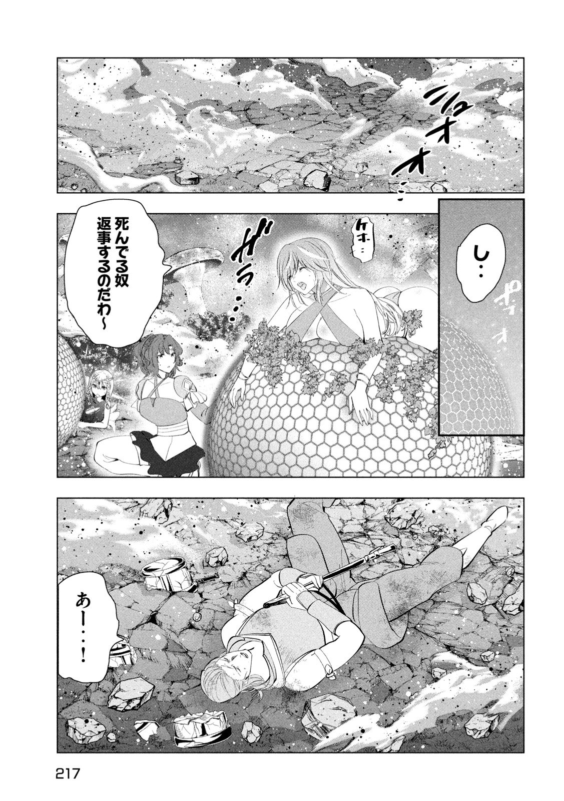 KAIKO SARETA ANKOKU HEISHI (30-DAI) NO SLOW NA SECOND LIFE (MANGA) - RAW Chap 86 - Pic 31