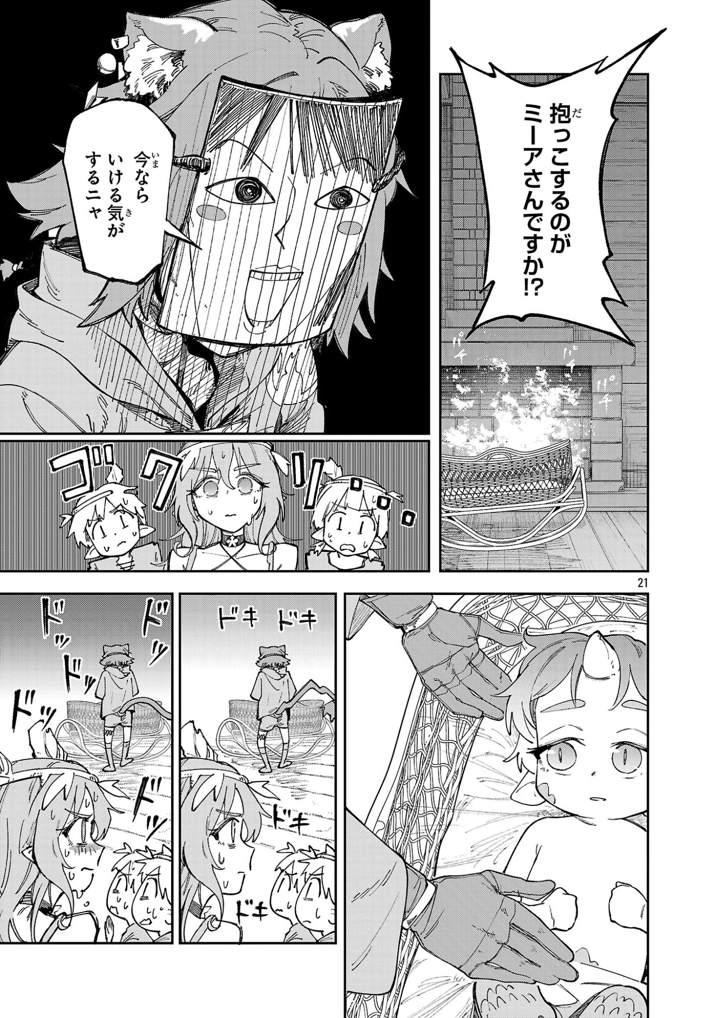 KYUTEI WO KUBI NI NATTA SHOKUBUTSU MADOSHI HA SLOW LIFE WO OKA SURU NOMBIRI SEKAI JU WO SODATETARA, SAIKYO RYOCHI GA DEKIMASHITA Chap 35 - Pic 21