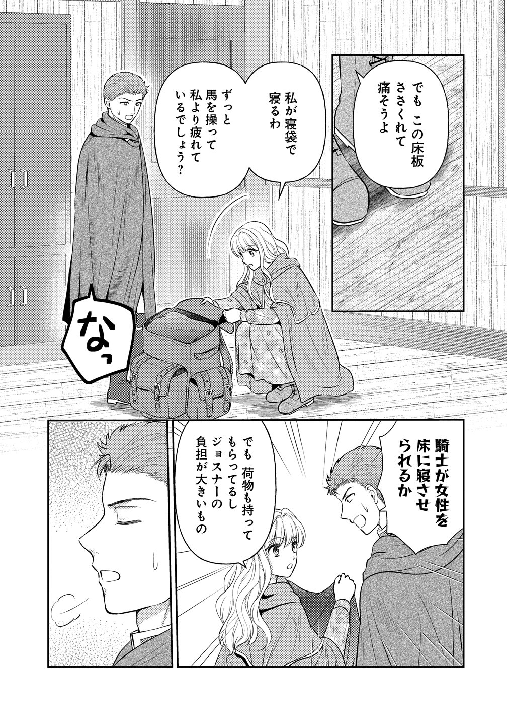 HAMETSU ROUTE WO MEZASHI, KANPEKI NA AKUYAKU REIJOU NI NATTEMISETAMASU! ~OSHI NO TAME ATEUMA WO YARITOGETAI NO NI, BUAISHOU NA GOYEI KISHI-SAMA GA YATARI TO KARANDE KIMASU~ Chap 11 - Pic 21