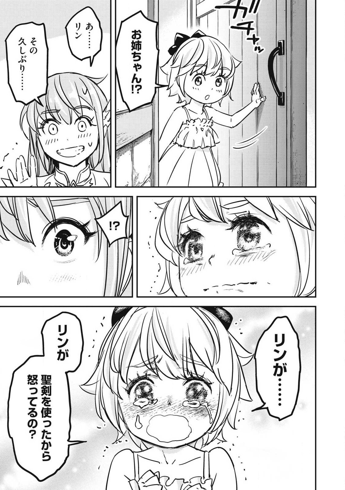 INTAI SHITA SAIKYOU ANSATSUSHA WA HENKYOU NO SHIMA DE SHIZUKA NI KURASHITAI Chap 9 - Pic 21