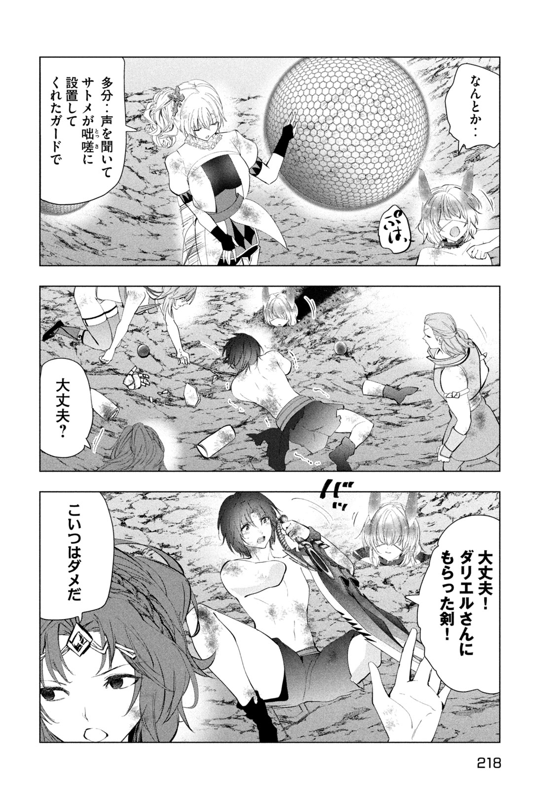 KAIKO SARETA ANKOKU HEISHI (30-DAI) NO SLOW NA SECOND LIFE (MANGA) - RAW Chap 86 - Pic 32