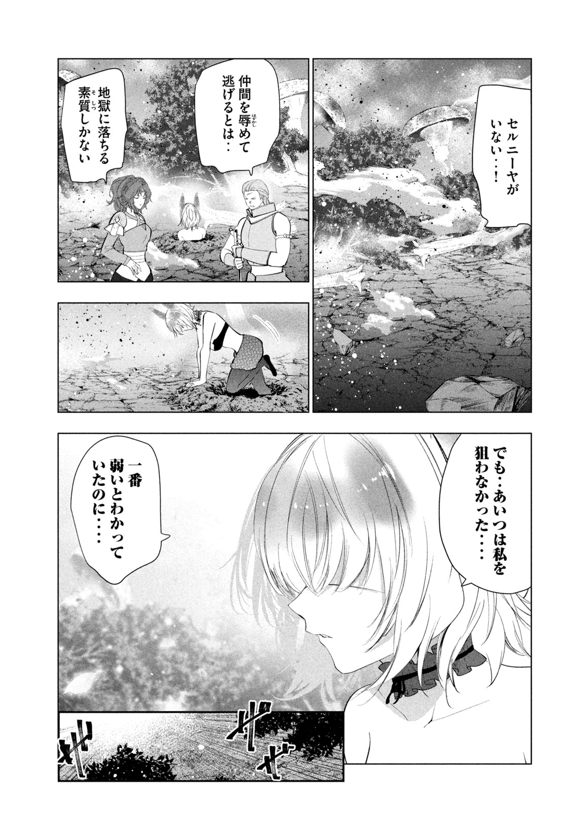 KAIKO SARETA ANKOKU HEISHI (30-DAI) NO SLOW NA SECOND LIFE (MANGA) - RAW Chap 86 - Pic 33
