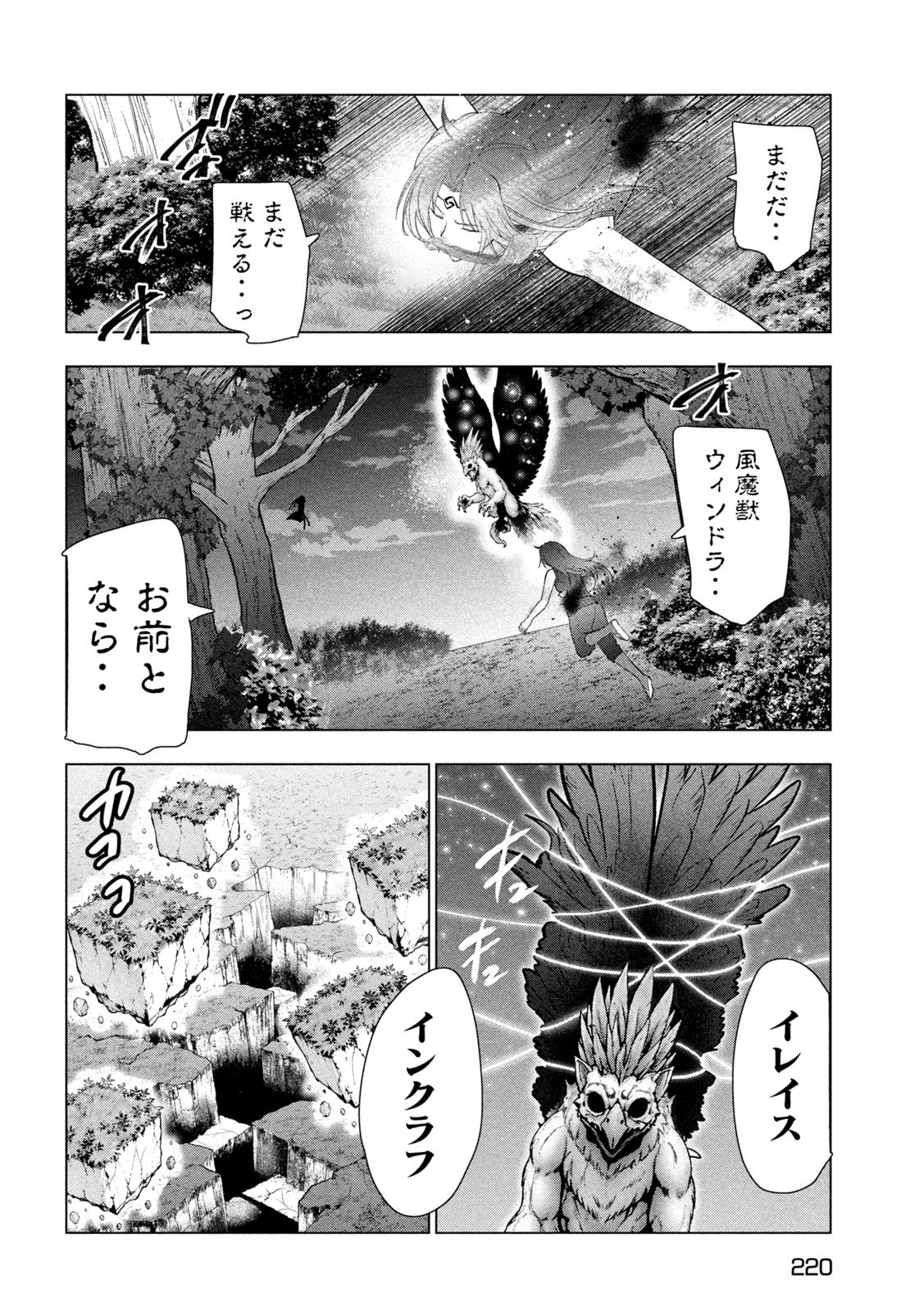 KAIKO SARETA ANKOKU HEISHI (30-DAI) NO SLOW NA SECOND LIFE (MANGA) - RAW Chap 86 - Pic 34