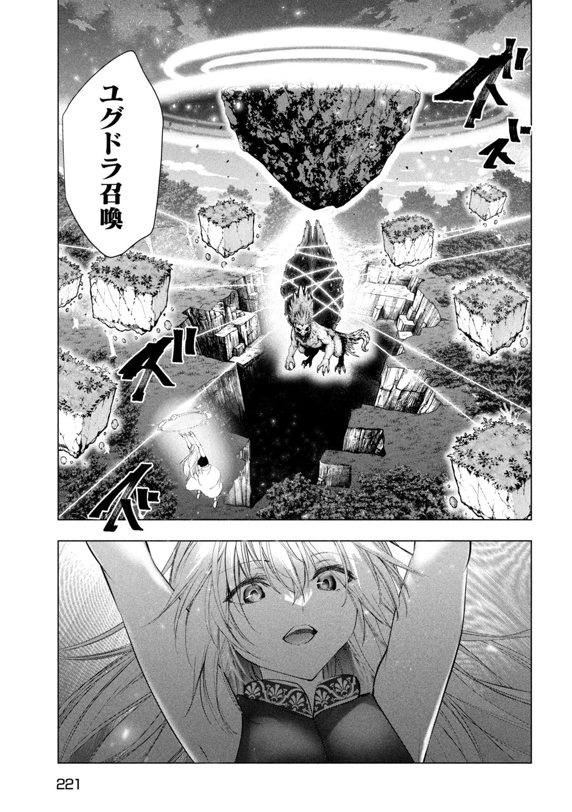 KAIKO SARETA ANKOKU HEISHI (30-DAI) NO SLOW NA SECOND LIFE (MANGA) - RAW Chap 86 - Pic 35