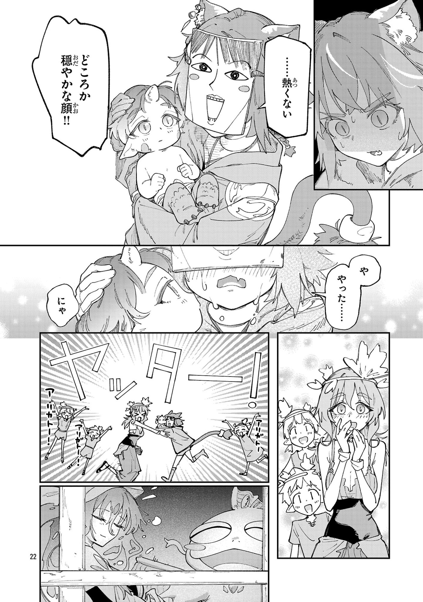 KYUTEI WO KUBI NI NATTA SHOKUBUTSU MADOSHI HA SLOW LIFE WO OKA SURU NOMBIRI SEKAI JU WO SODATETARA, SAIKYO RYOCHI GA DEKIMASHITA Chap 35 - Pic 22