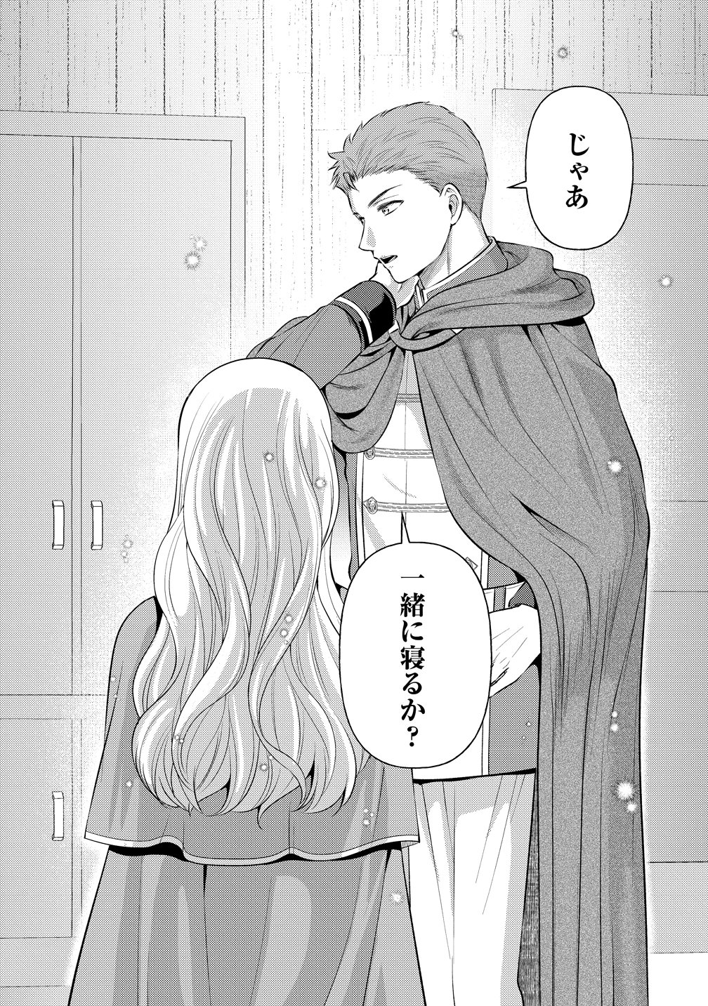 HAMETSU ROUTE WO MEZASHI, KANPEKI NA AKUYAKU REIJOU NI NATTEMISETAMASU! ~OSHI NO TAME ATEUMA WO YARITOGETAI NO NI, BUAISHOU NA GOYEI KISHI-SAMA GA YATARI TO KARANDE KIMASU~ Chap 11 - Pic 22