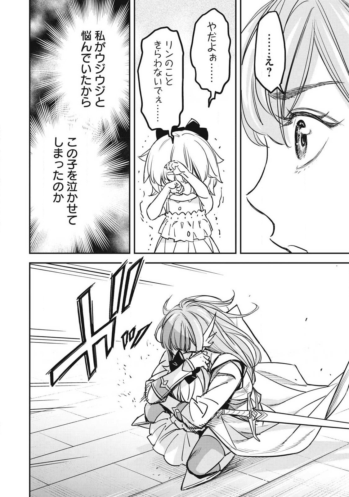 INTAI SHITA SAIKYOU ANSATSUSHA WA HENKYOU NO SHIMA DE SHIZUKA NI KURASHITAI Chap 9 - Pic 22