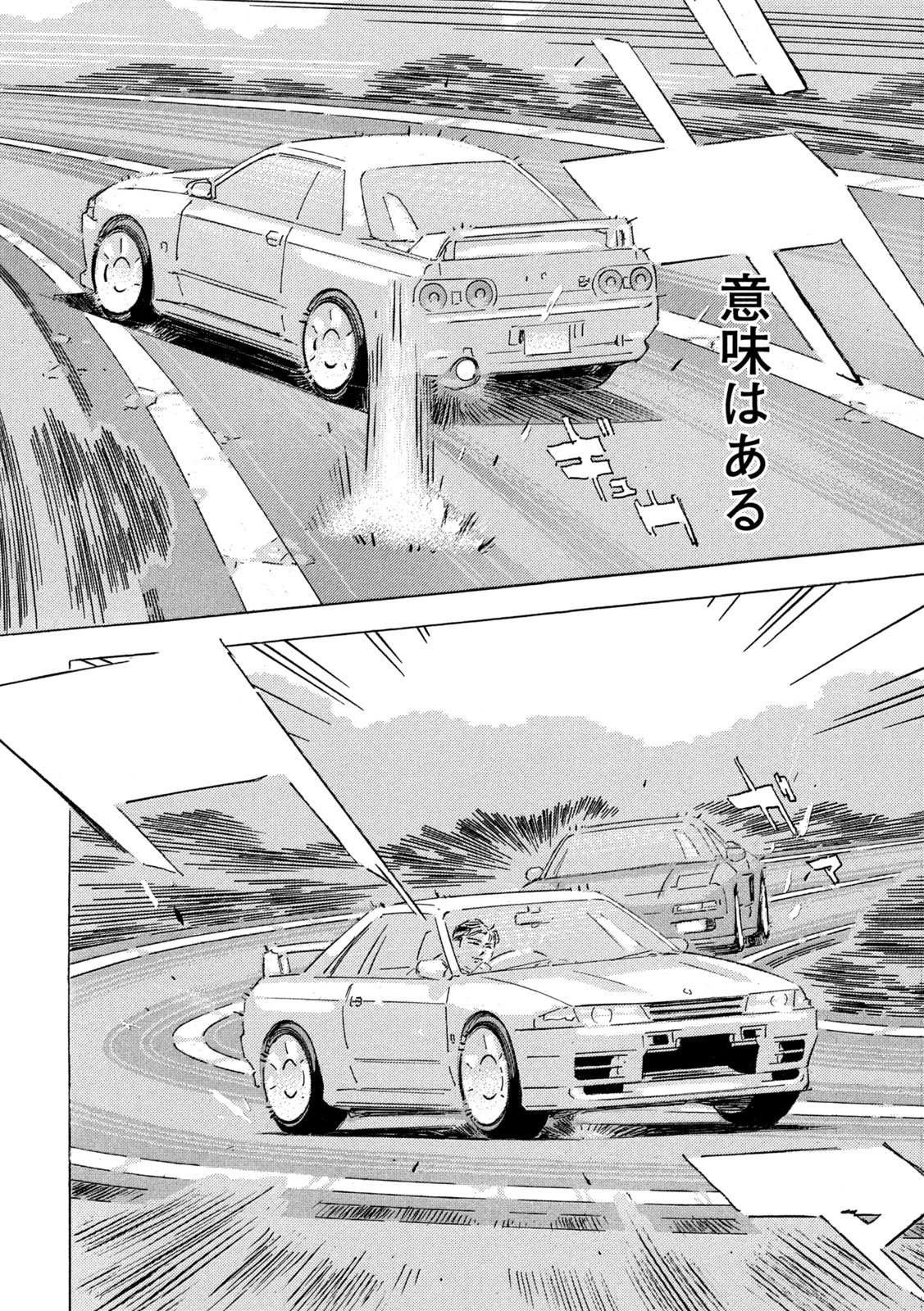 SHUTOKO SPL Chap 42 - Pic 6