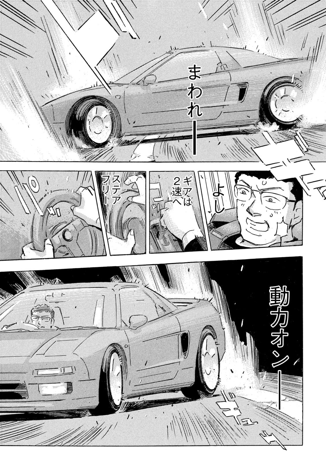 SHUTOKO SPL Chap 42 - Pic 13