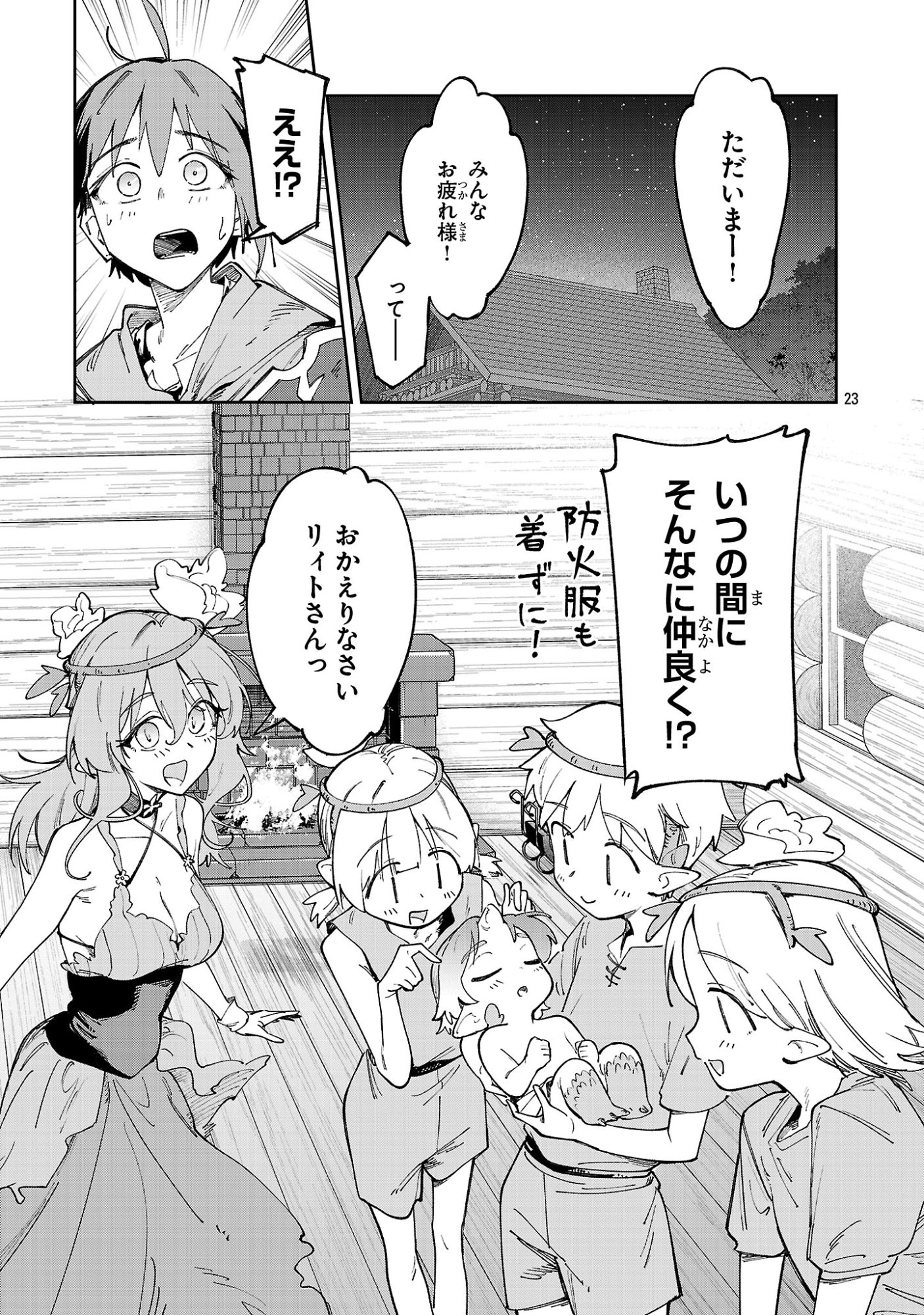 KYUTEI WO KUBI NI NATTA SHOKUBUTSU MADOSHI HA SLOW LIFE WO OKA SURU NOMBIRI SEKAI JU WO SODATETARA, SAIKYO RYOCHI GA DEKIMASHITA Chap 35 - Pic 23