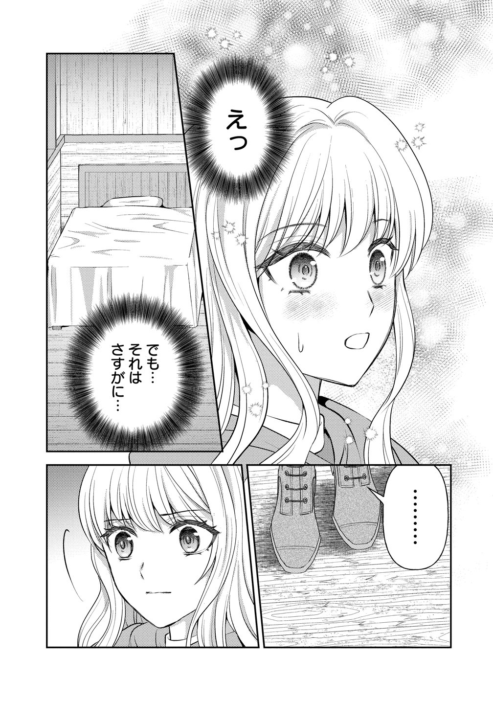 HAMETSU ROUTE WO MEZASHI, KANPEKI NA AKUYAKU REIJOU NI NATTEMISETAMASU! ~OSHI NO TAME ATEUMA WO YARITOGETAI NO NI, BUAISHOU NA GOYEI KISHI-SAMA GA YATARI TO KARANDE KIMASU~ Chap 11 - Pic 23