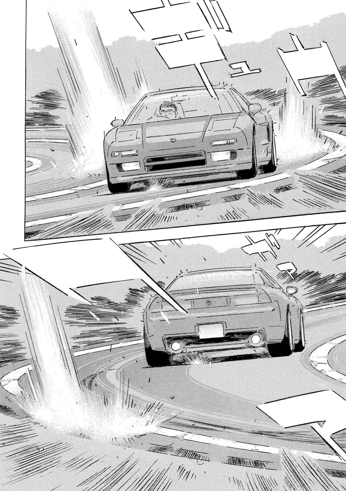 SHUTOKO SPL Chap 42 - Pic 14