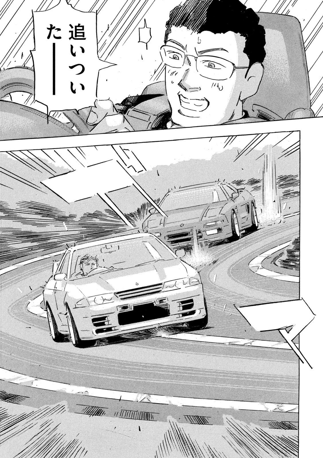SHUTOKO SPL Chap 42 - Pic 19