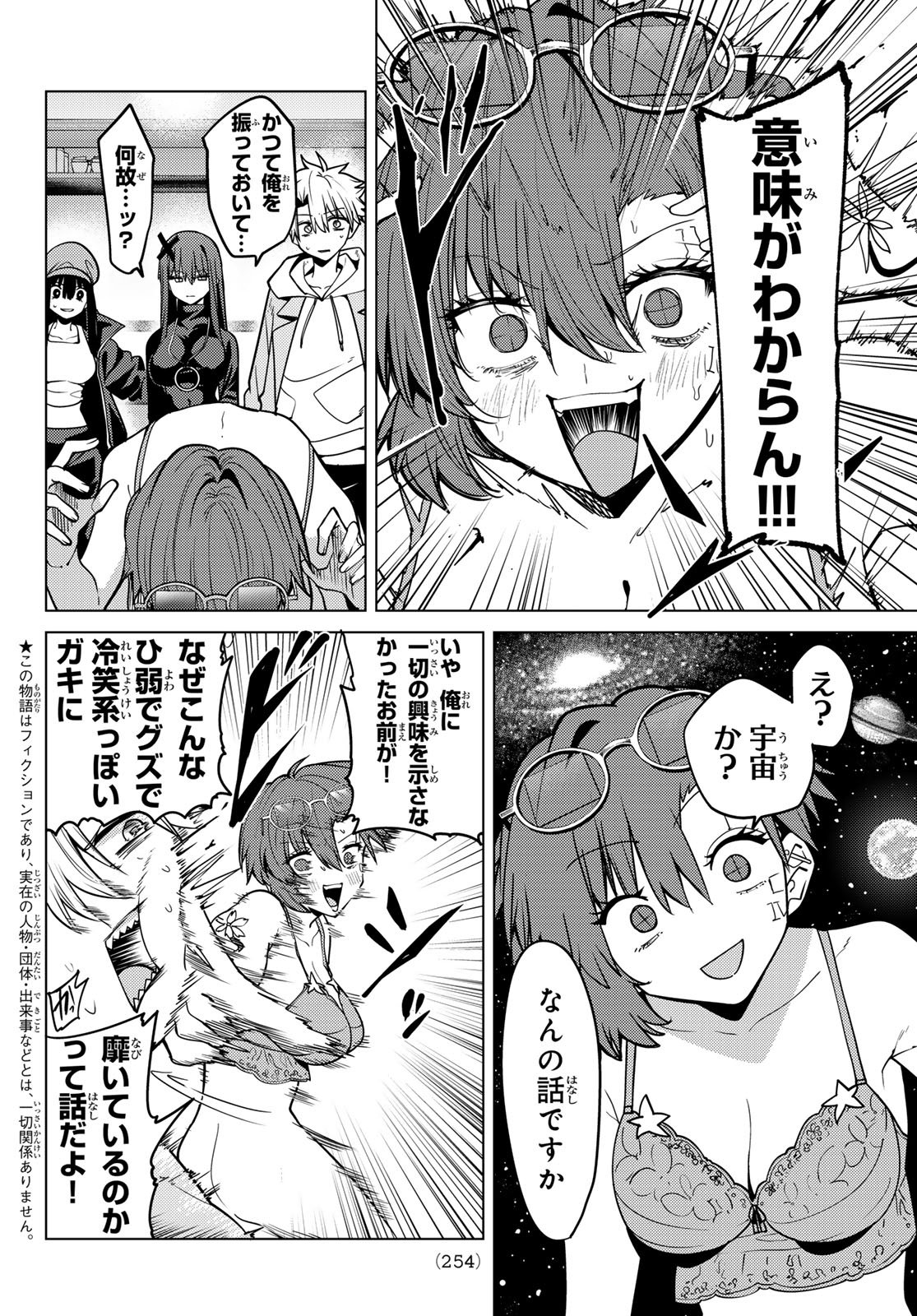 JERKNACHT BLACK MOON Chap 64 - Pic 2