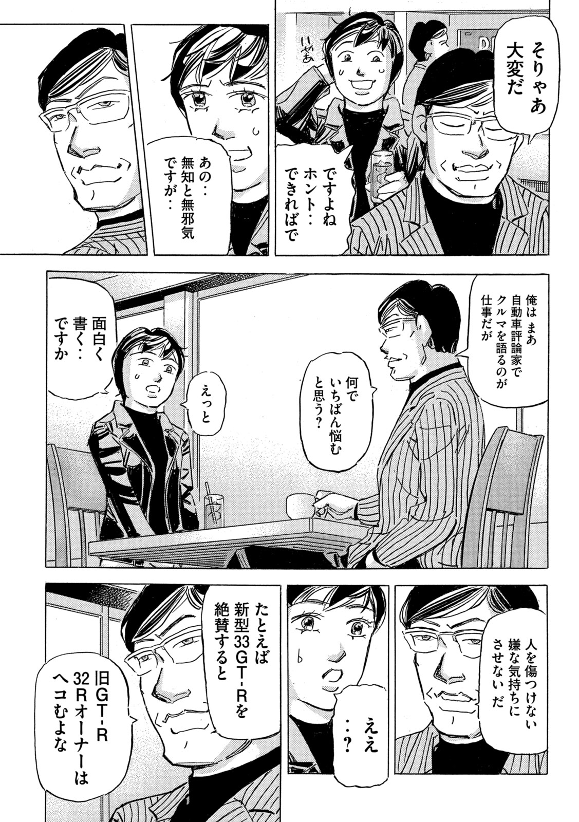 SHUTOKO SPL Chap 42 - Pic 21