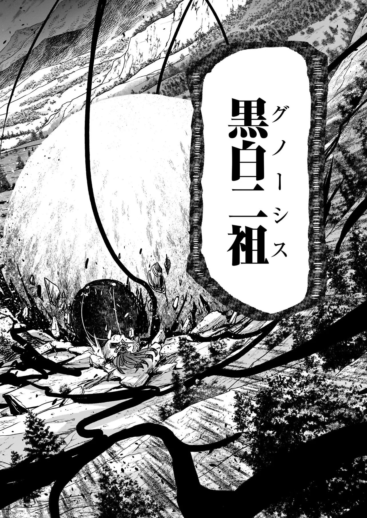 ONEE-SAMA TO KYOJIN Chap 33.1 - Pic 24