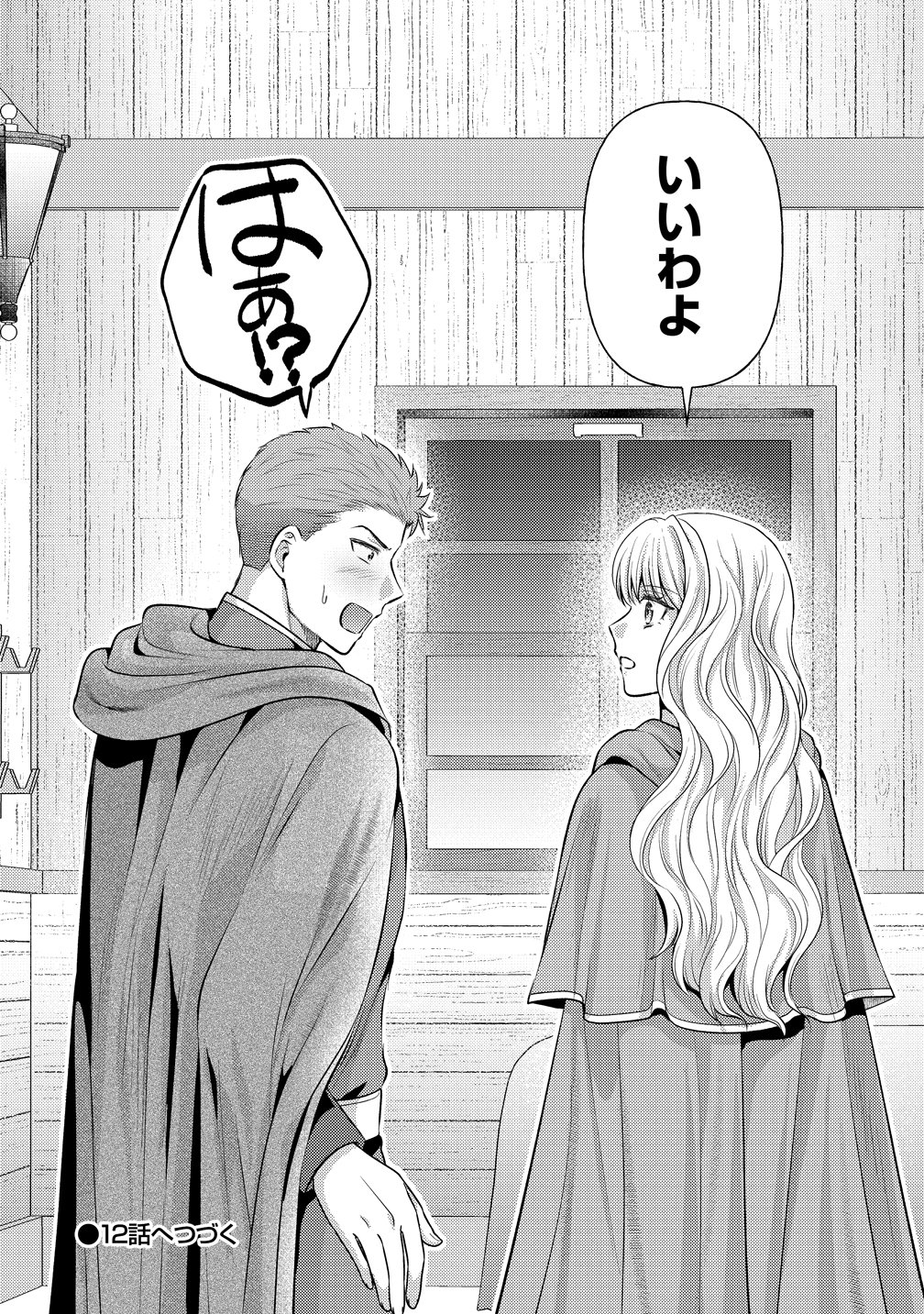 HAMETSU ROUTE WO MEZASHI, KANPEKI NA AKUYAKU REIJOU NI NATTEMISETAMASU! ~OSHI NO TAME ATEUMA WO YARITOGETAI NO NI, BUAISHOU NA GOYEI KISHI-SAMA GA YATARI TO KARANDE KIMASU~ Chap 11 - Pic 24