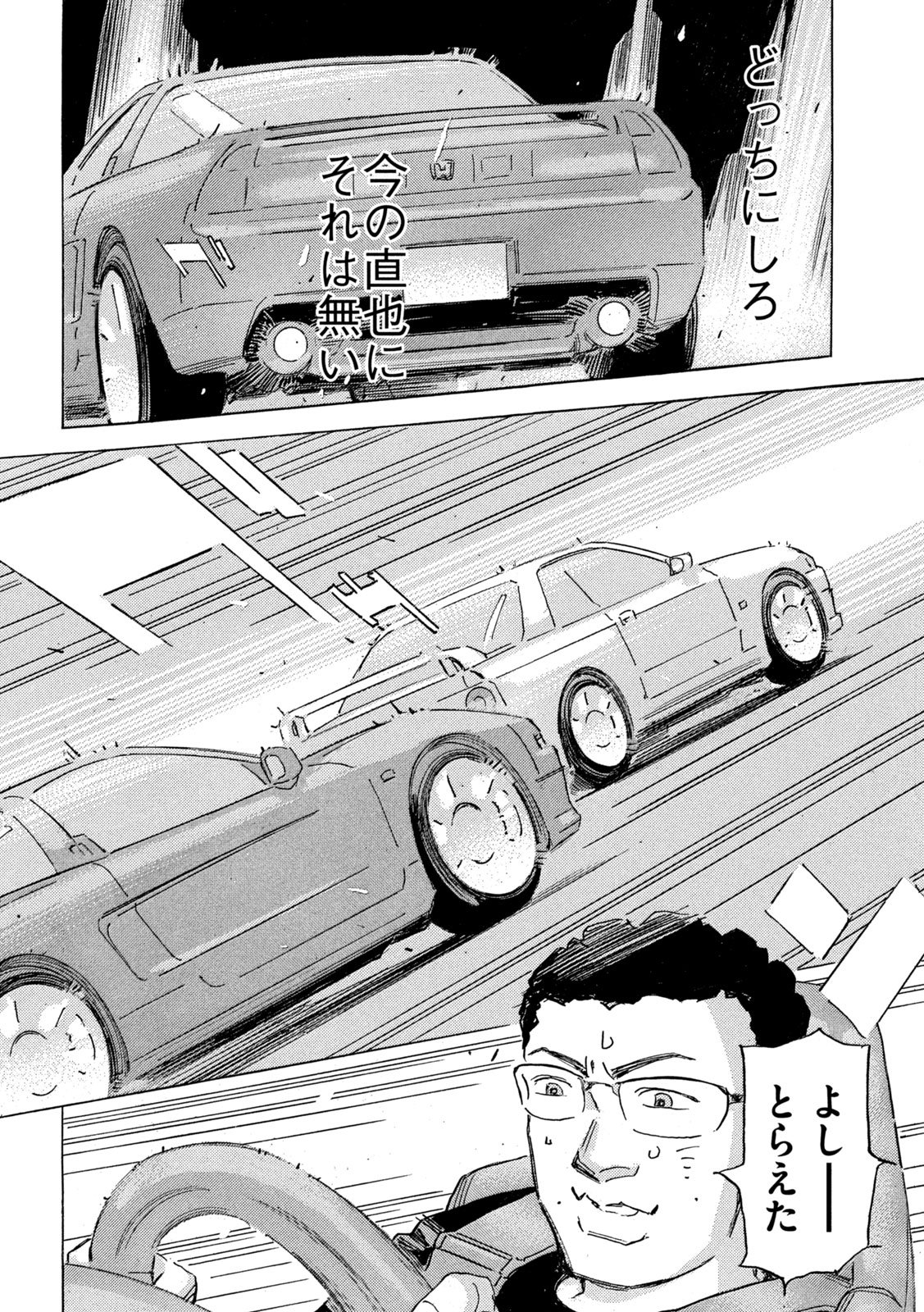 SHUTOKO SPL Chap 42 - Pic 24