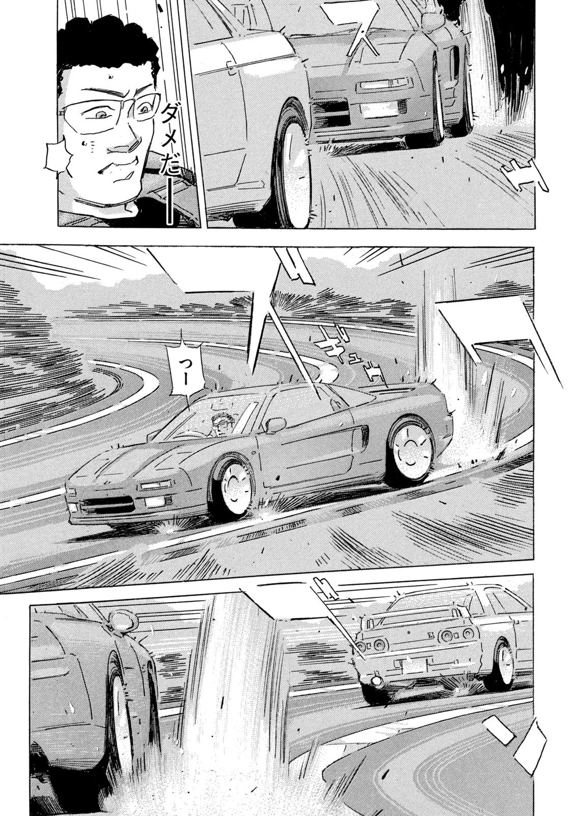 SHUTOKO SPL Chap 42 - Pic 25