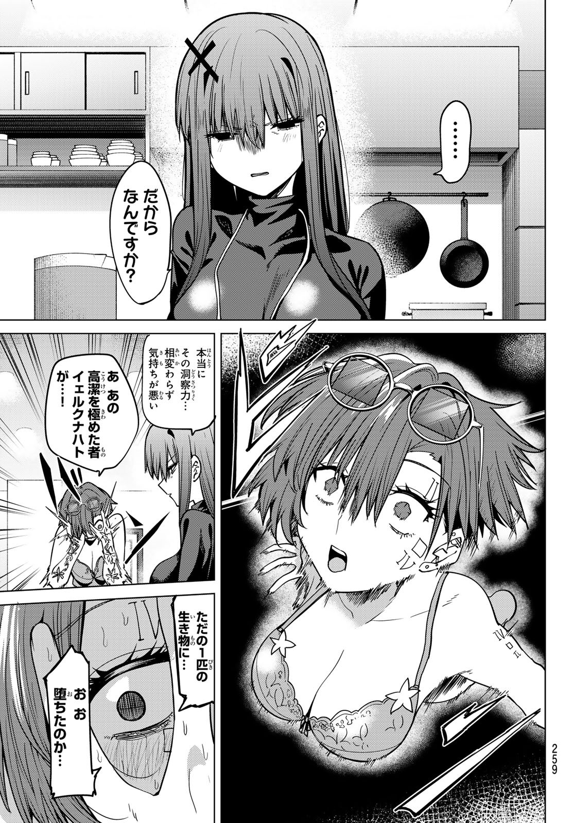 JERKNACHT BLACK MOON Chap 64 - Pic 7