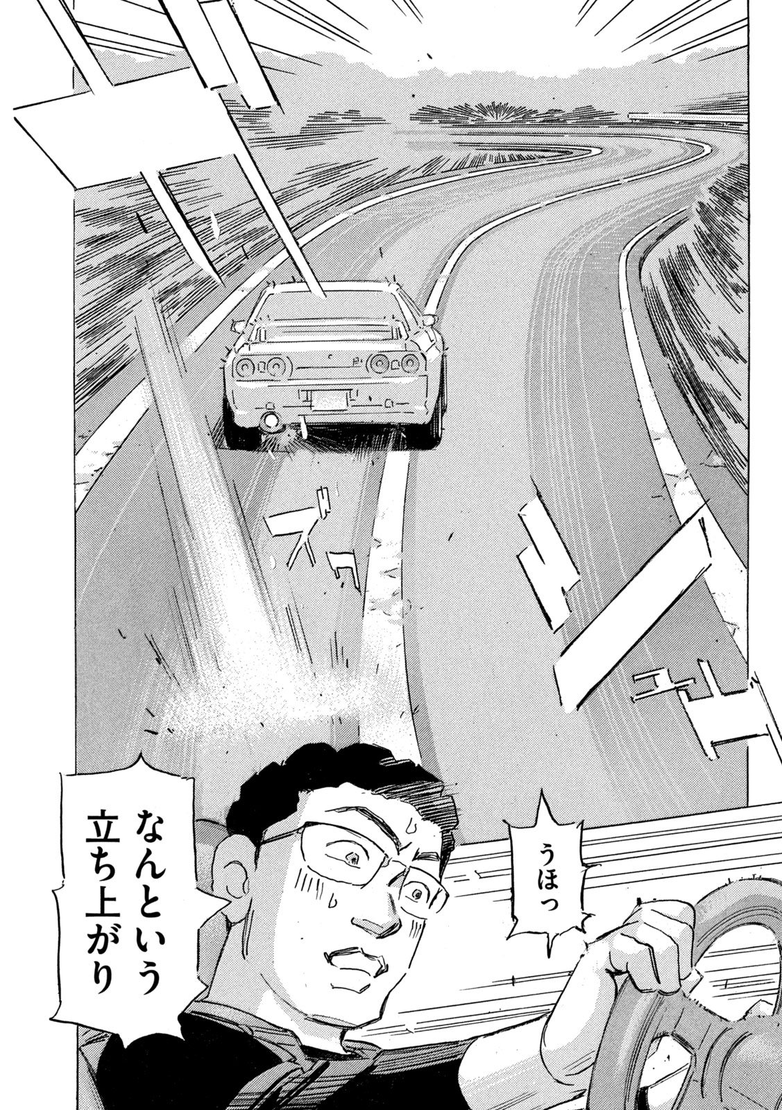 SHUTOKO SPL Chap 42 - Pic 26