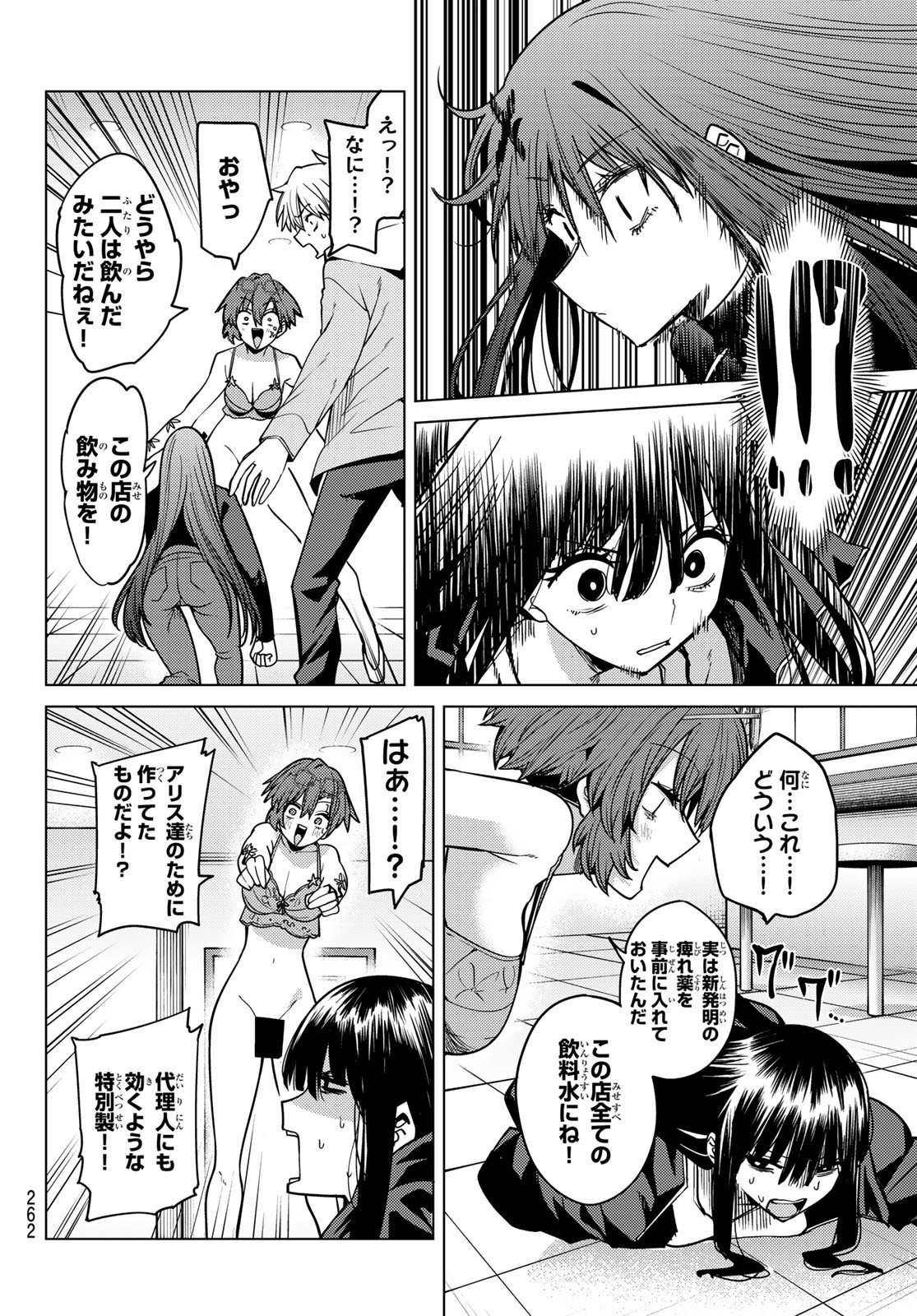 JERKNACHT BLACK MOON Chap 64 - Pic 10