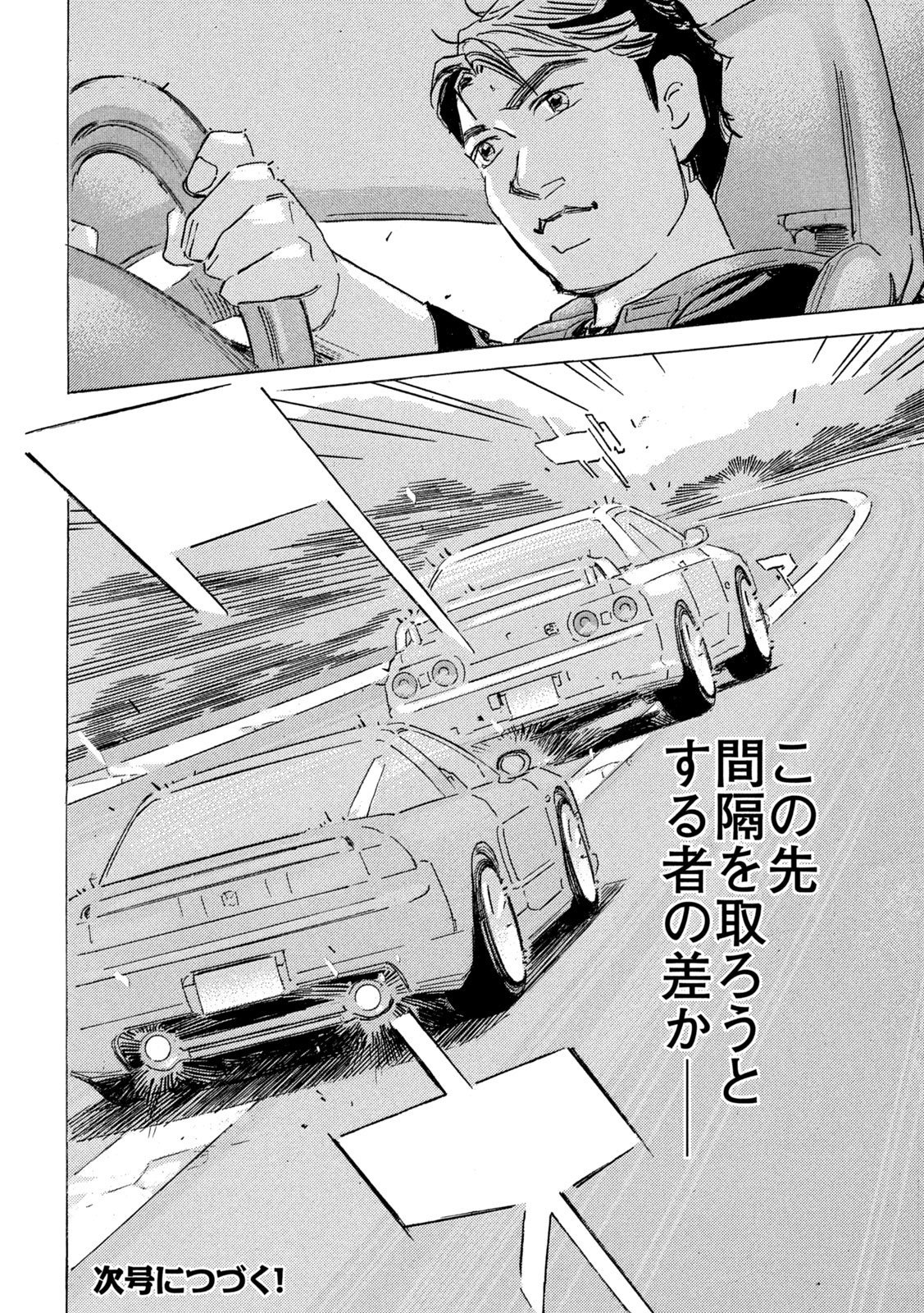 SHUTOKO SPL Chap 42 - Pic 30