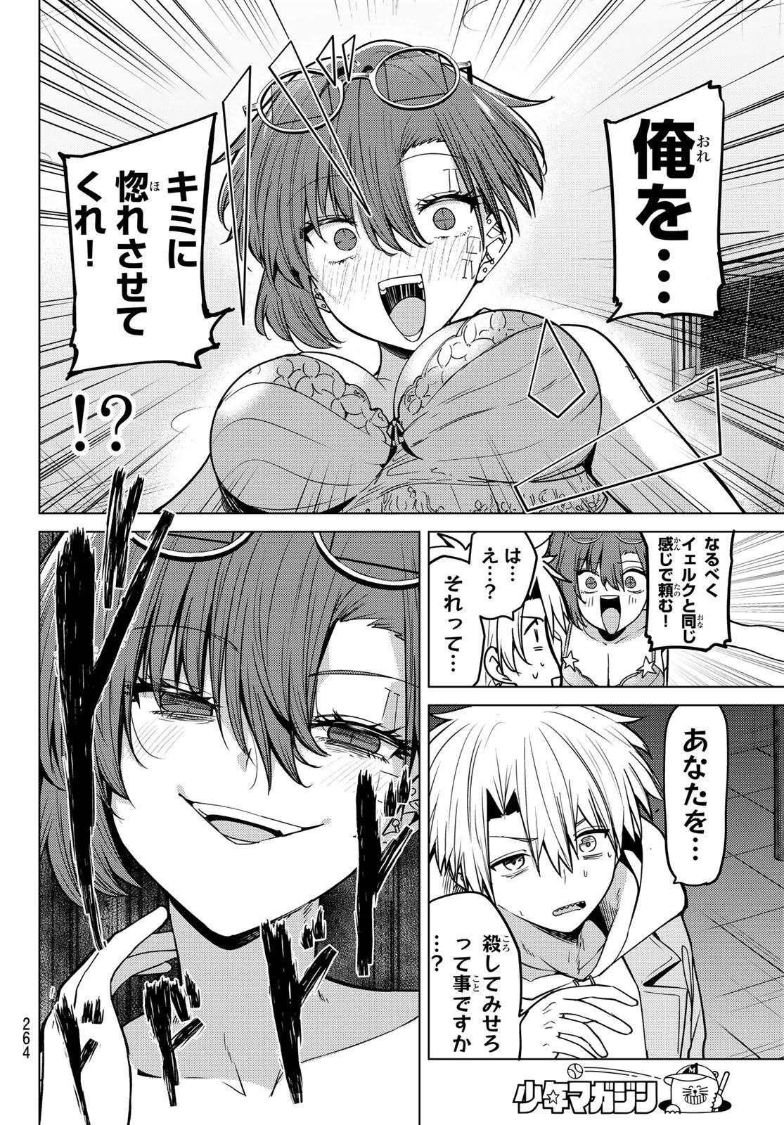 JERKNACHT BLACK MOON Chap 64 - Pic 12