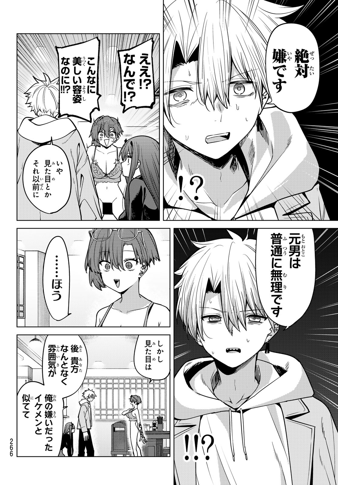 JERKNACHT BLACK MOON Chap 64 - Pic 14