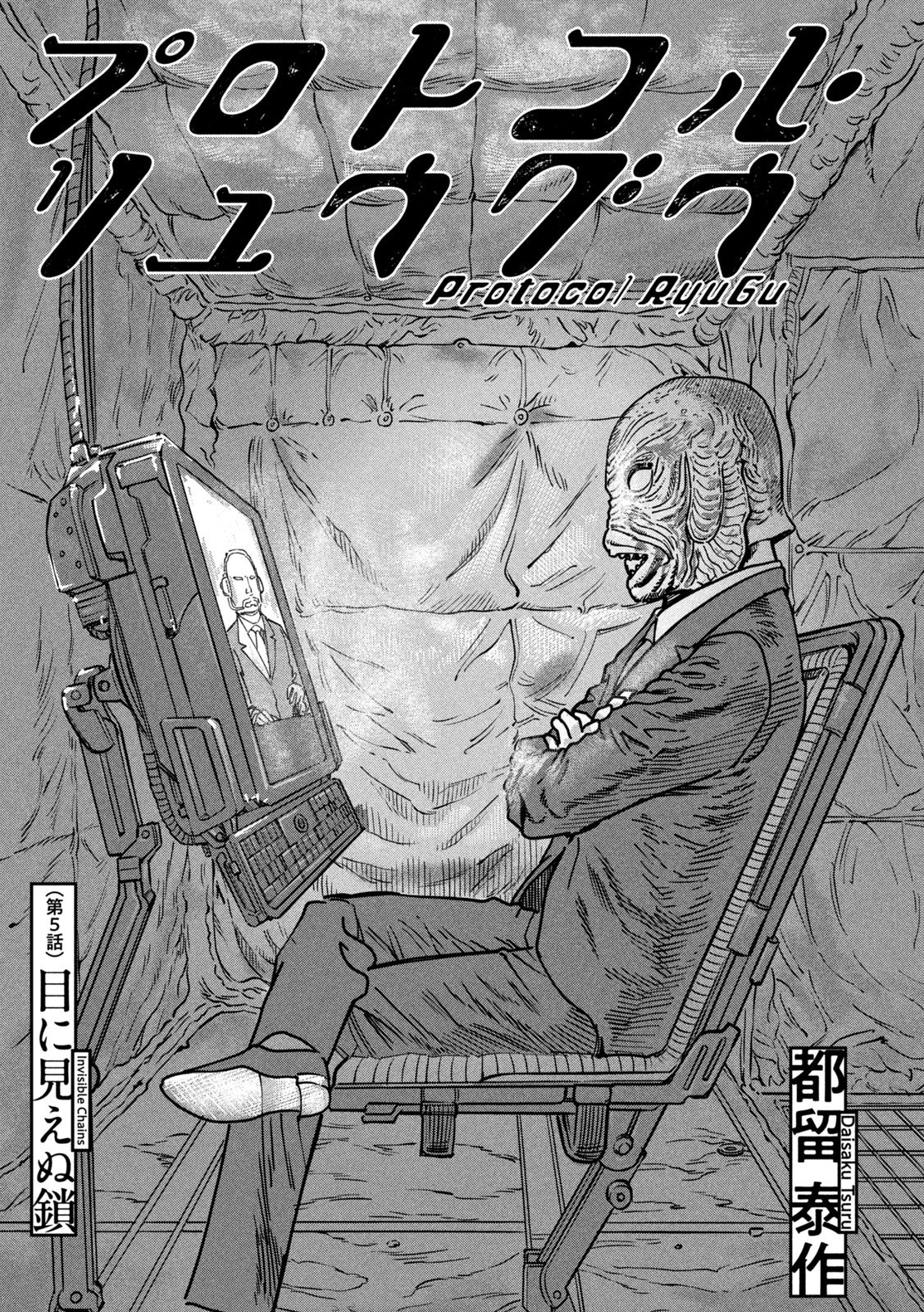 PUROTOKORU RYUGU Chap 5 - Pic 2