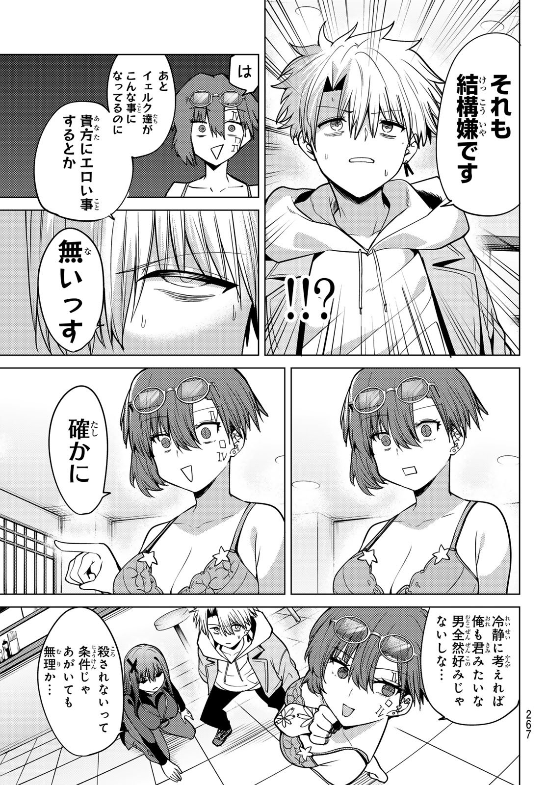 JERKNACHT BLACK MOON Chap 64 - Pic 15