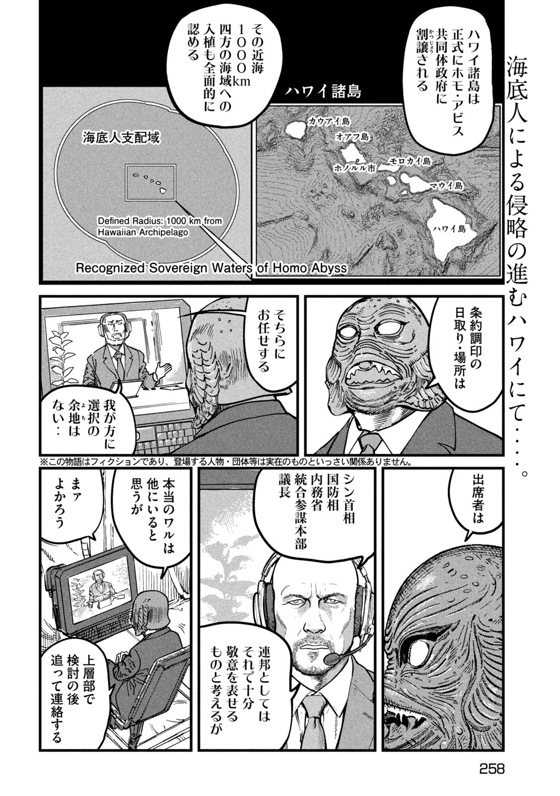 PUROTOKORU RYUGU Chap 5 - Pic 3