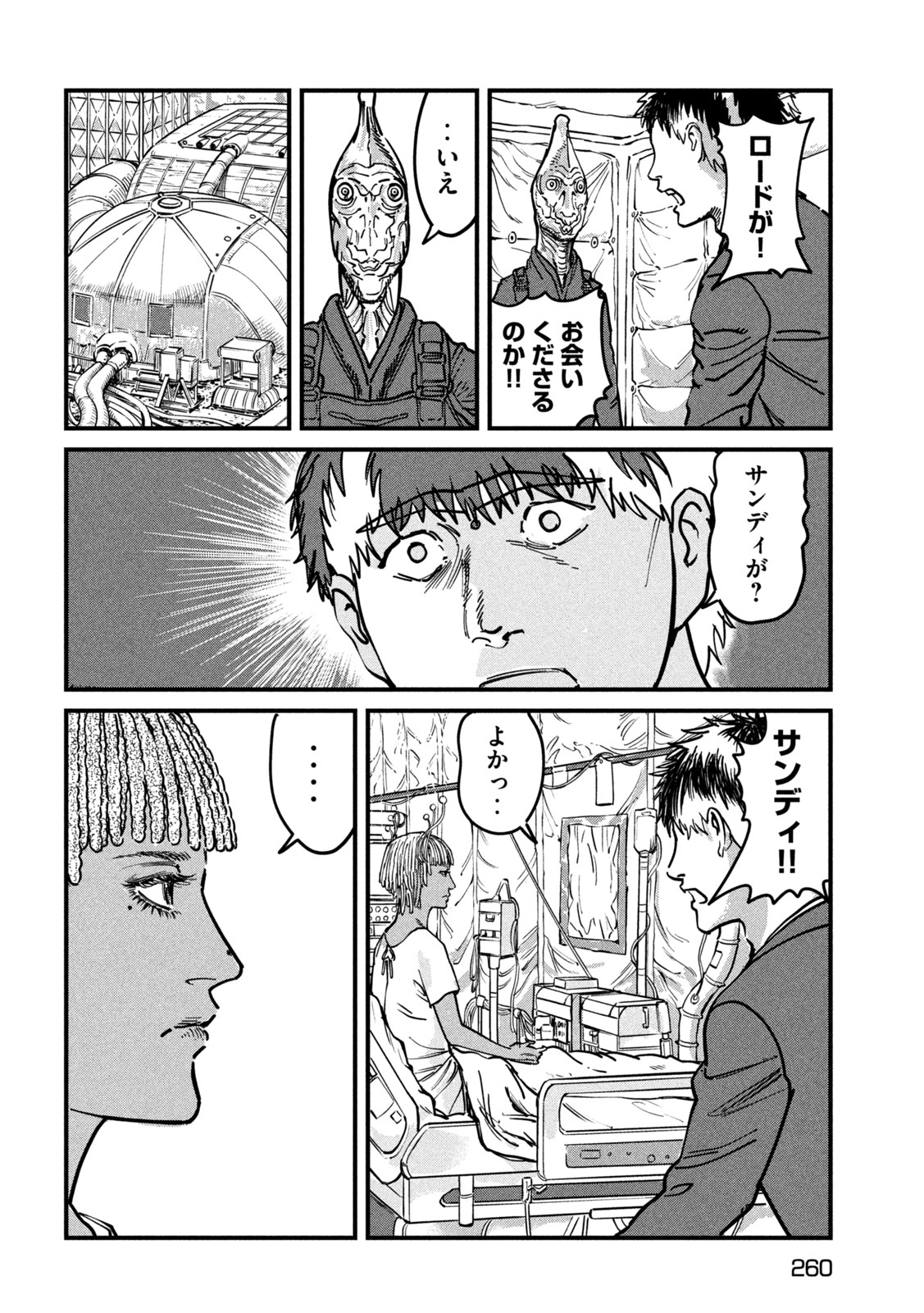 PUROTOKORU RYUGU Chap 5 - Pic 5