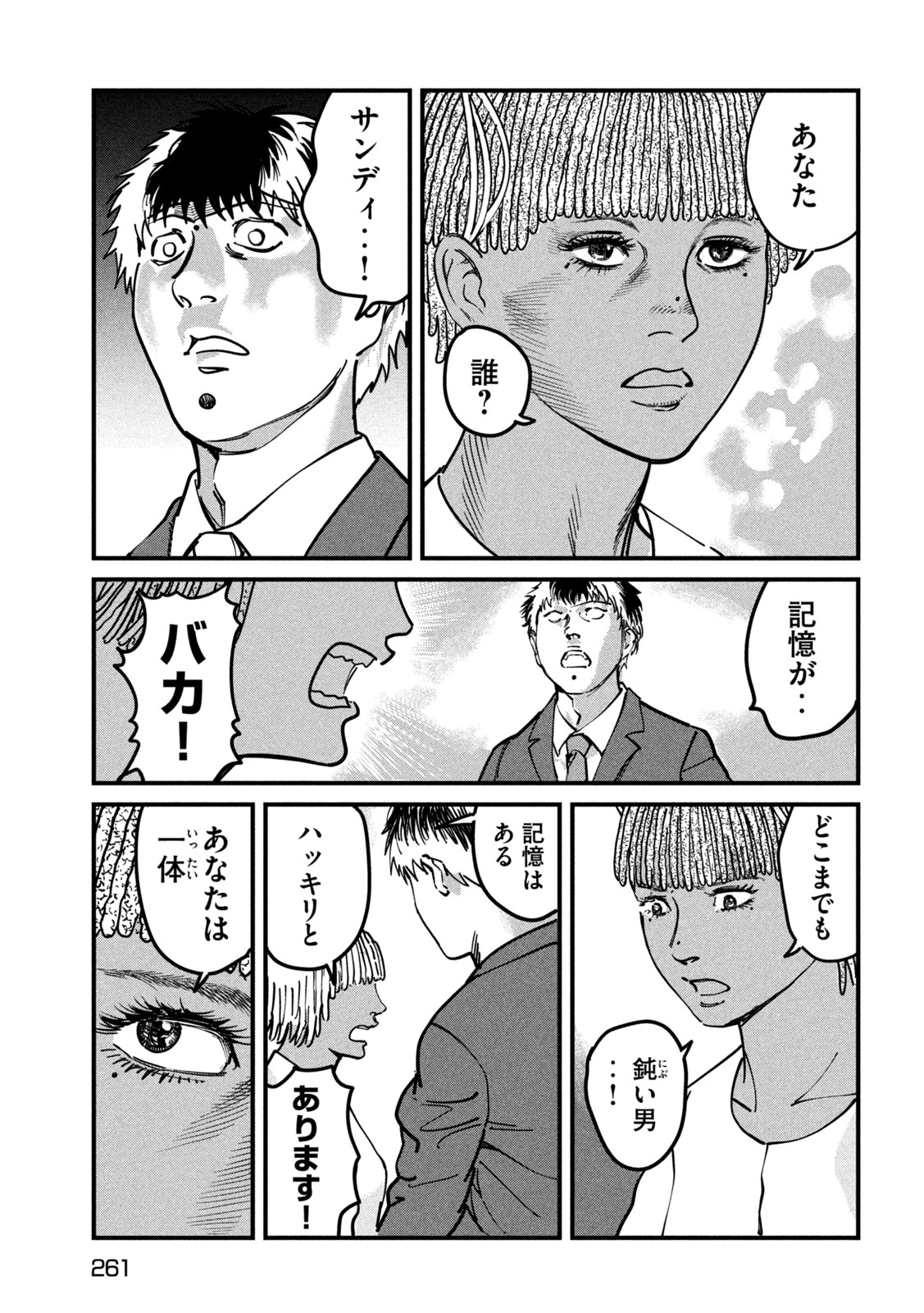 PUROTOKORU RYUGU Chap 5 - Pic 6