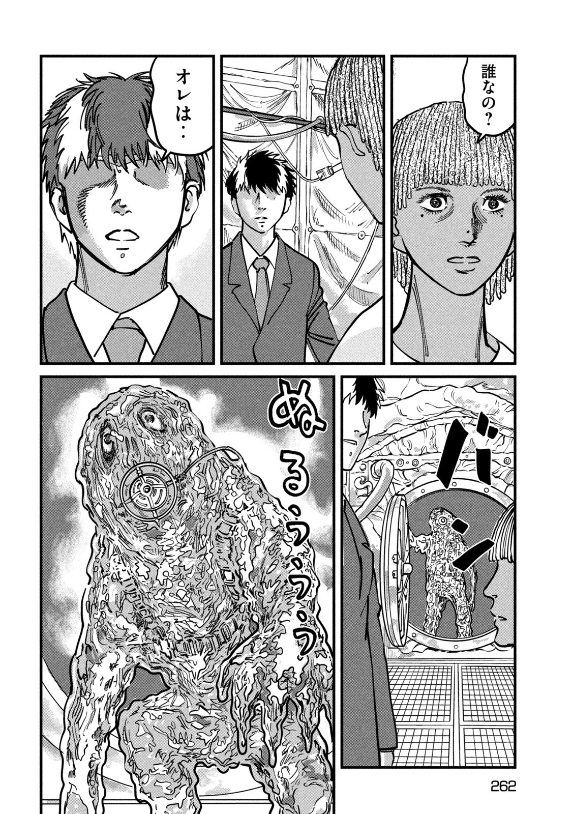 PUROTOKORU RYUGU Chap 5 - Pic 7