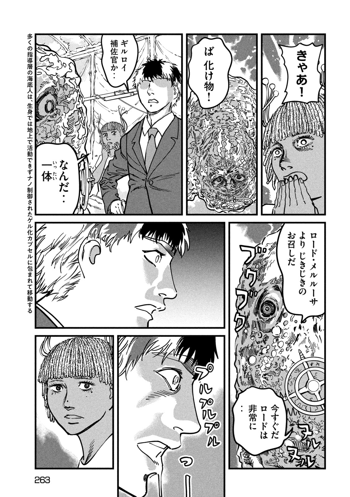 PUROTOKORU RYUGU Chap 5 - Pic 8