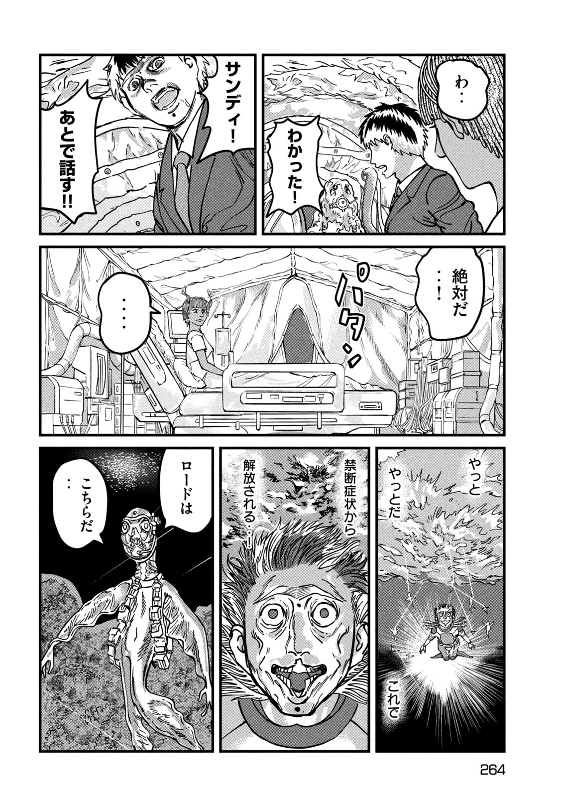 PUROTOKORU RYUGU Chap 5 - Pic 9