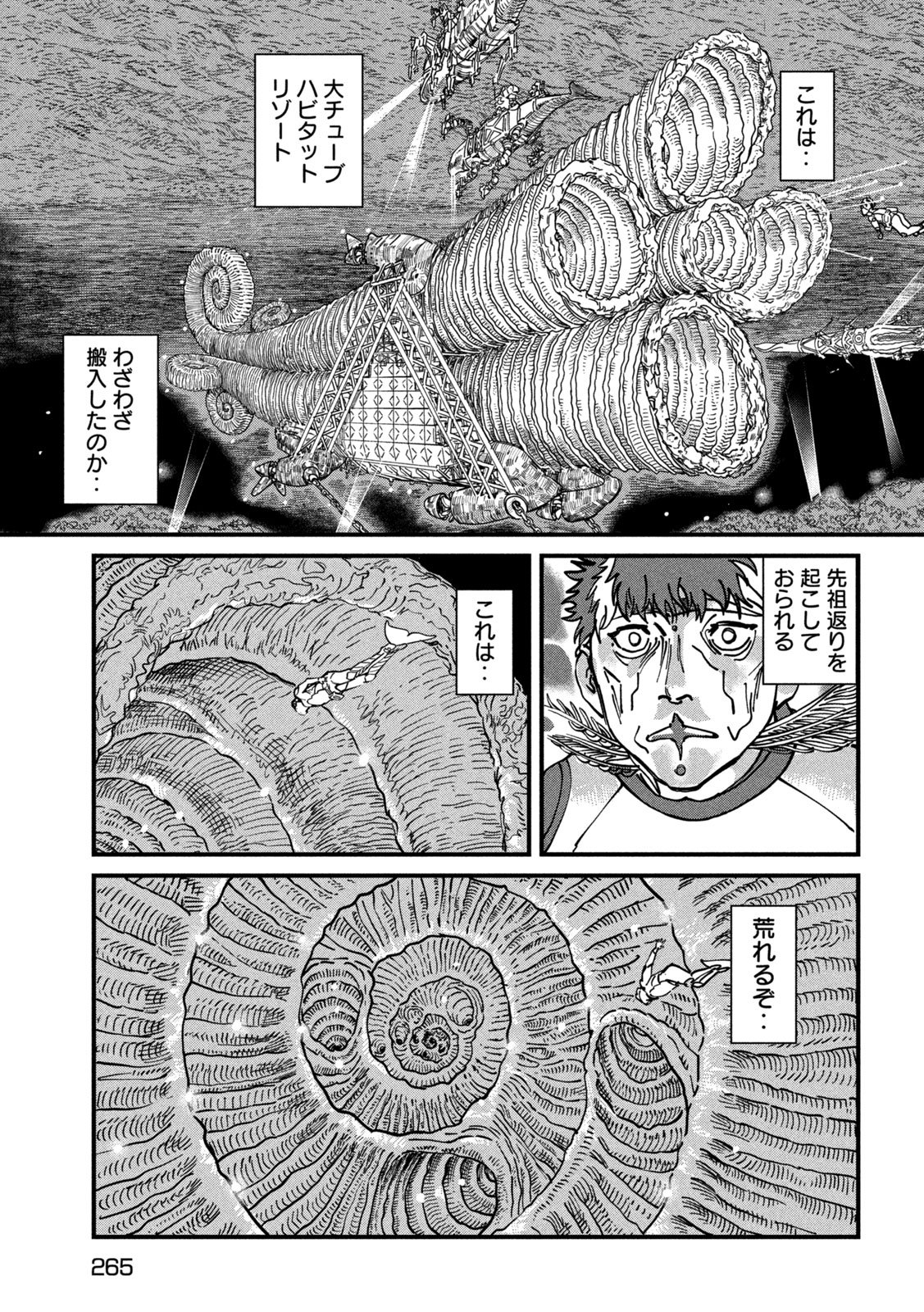 PUROTOKORU RYUGU Chap 5 - Pic 10