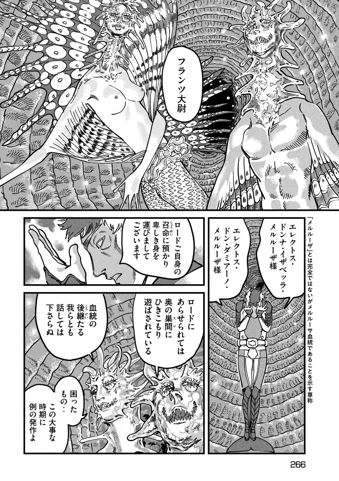 PUROTOKORU RYUGU Chap 5 - Pic 11