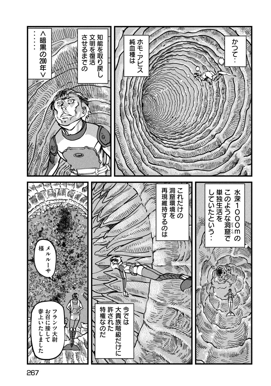 PUROTOKORU RYUGU Chap 5 - Pic 12