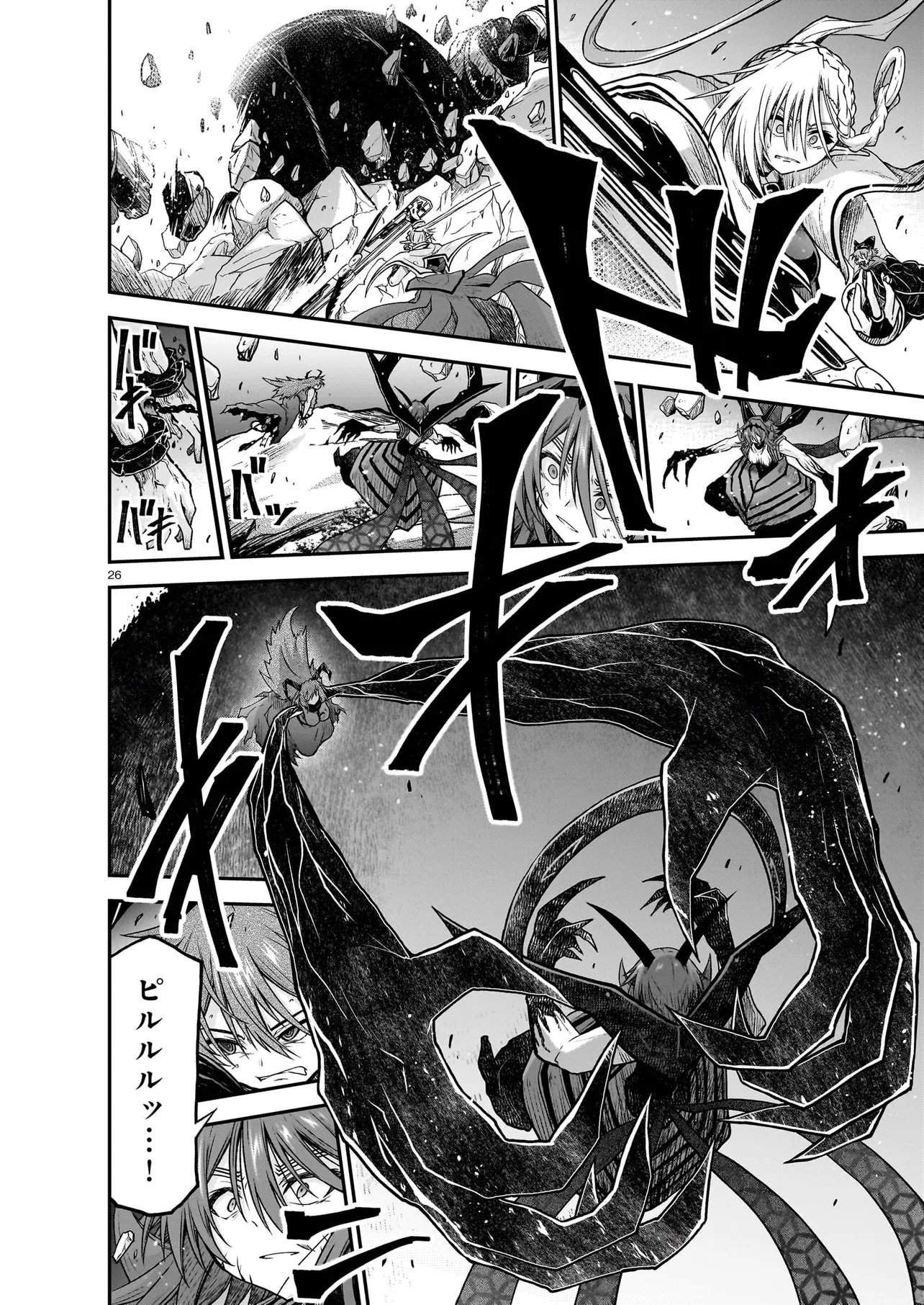 ONEE-SAMA TO KYOJIN Chap 33.1 - Pic 26